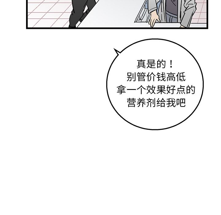 牵我手好吗？牵我手好吗?：第2话P66