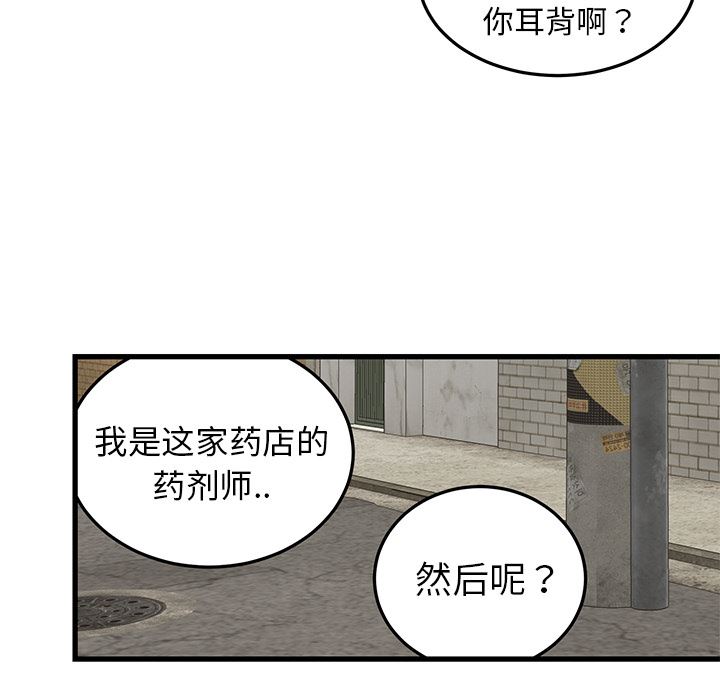 牵我手好吗？牵我手好吗?：第2话P18