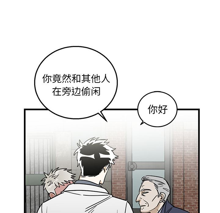 牵我手好吗？牵我手好吗?：第2话P55