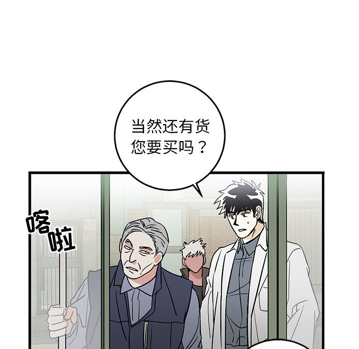 牵我手好吗？牵我手好吗?：第2话P62