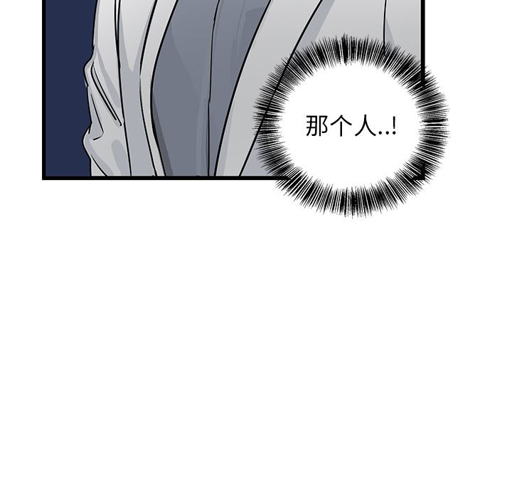 牵我手好吗？牵我手好吗?：第2话P5