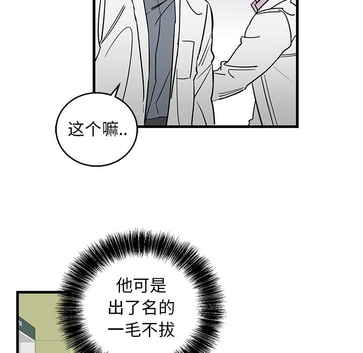 牵我手好吗？牵我手好吗?：第2话P70