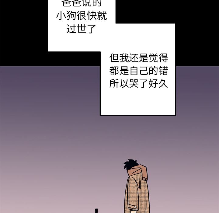 牵我手好吗？牵我手好吗?：第2话P35