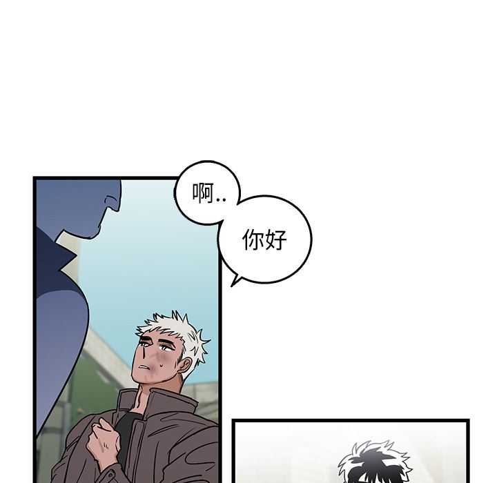 牵我手好吗？牵我手好吗?：第2话P57