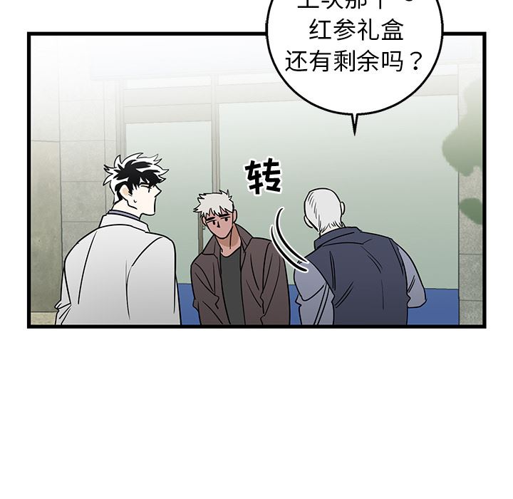 牵我手好吗？牵我手好吗?：第2话P60