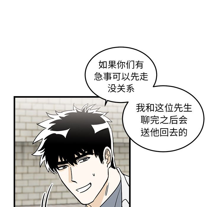 牵我手好吗？牵我手好吗?：第2话P19