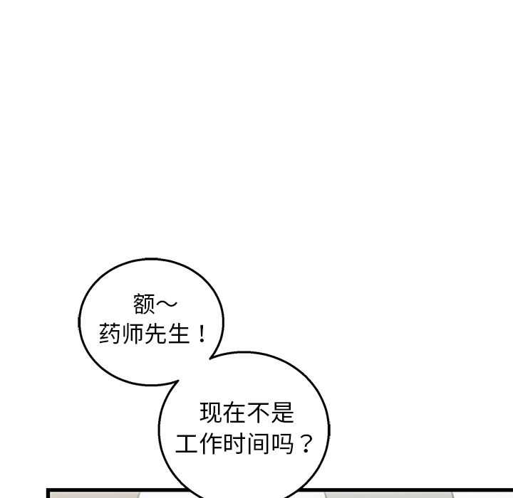 牵我手好吗？牵我手好吗?：第2话P53