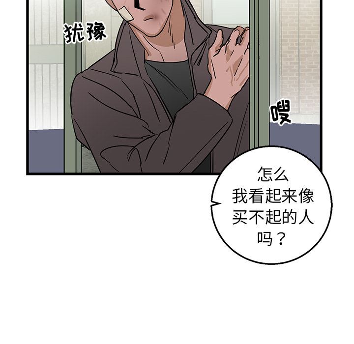 牵我手好吗？牵我手好吗?：第2话P64