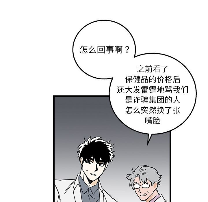 牵我手好吗？牵我手好吗?：第2话P69