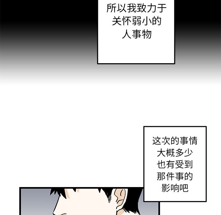 牵我手好吗？牵我手好吗?：第2话P37