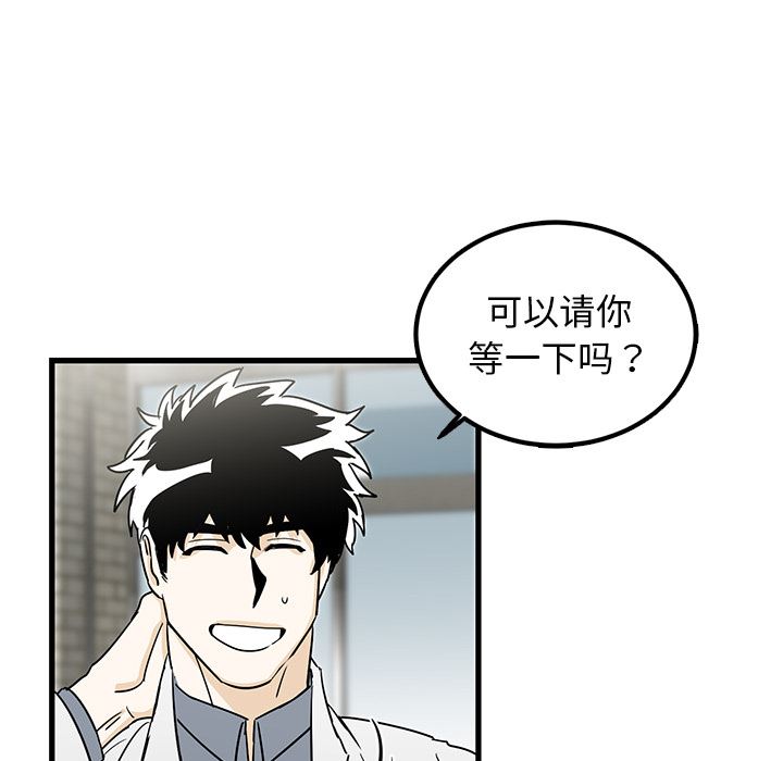 牵我手好吗？牵我手好吗?：第2话P10