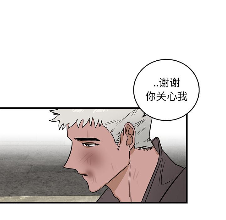 牵我手好吗？牵我手好吗?：第2话P40