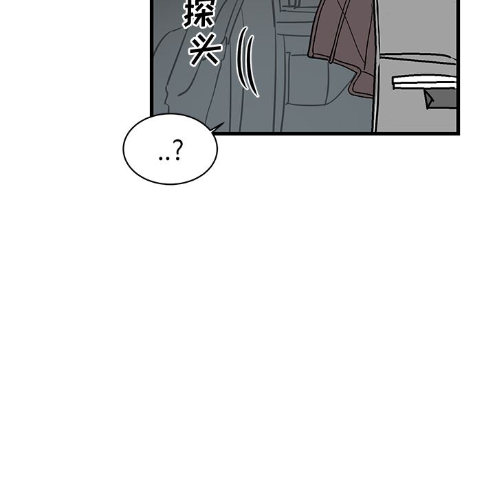 牵我手好吗？牵我手好吗?：第2话P14