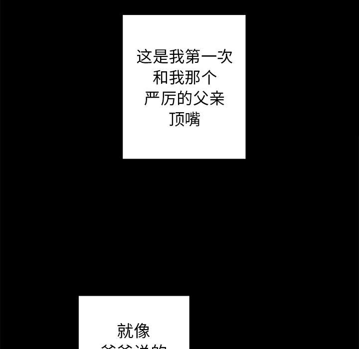 牵我手好吗？牵我手好吗?：第2话P34