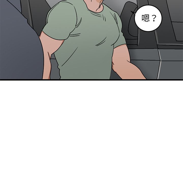 牵我手好吗？牵我手好吗?：第2话P9