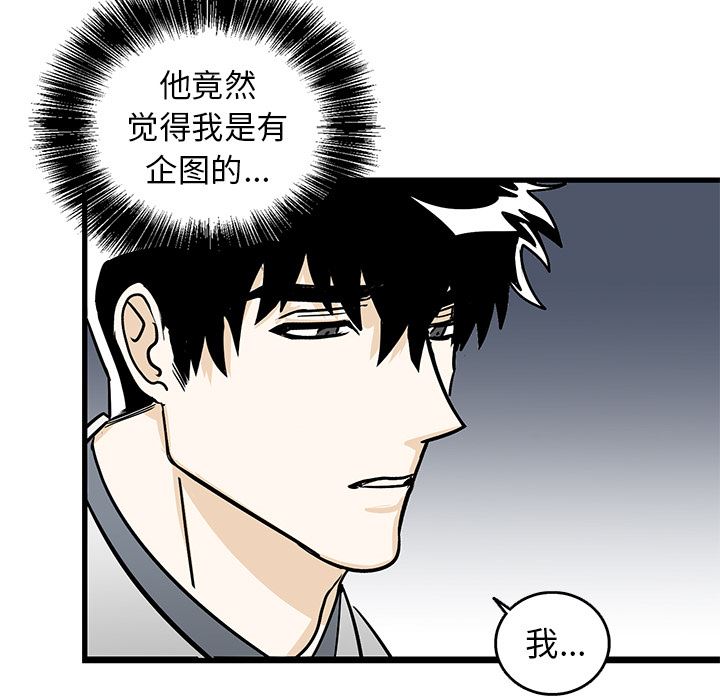 牵我手好吗？牵我手好吗?：第2话P52