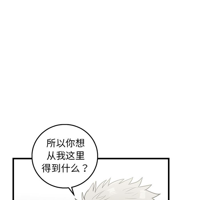 牵我手好吗？牵我手好吗?：第2话P49