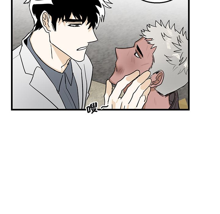 牵我手好吗？牵我手好吗?：第2话P43