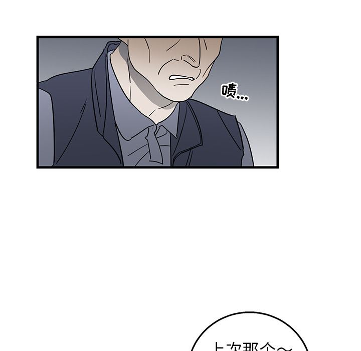 牵我手好吗？牵我手好吗?：第2话P59