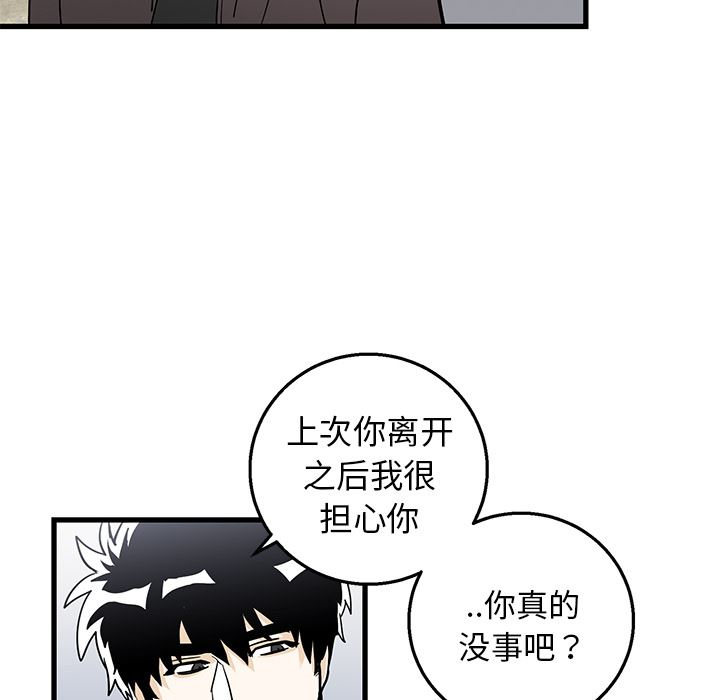 牵我手好吗？牵我手好吗?：第2话P27