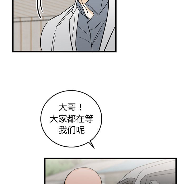 牵我手好吗？牵我手好吗?：第2话P20