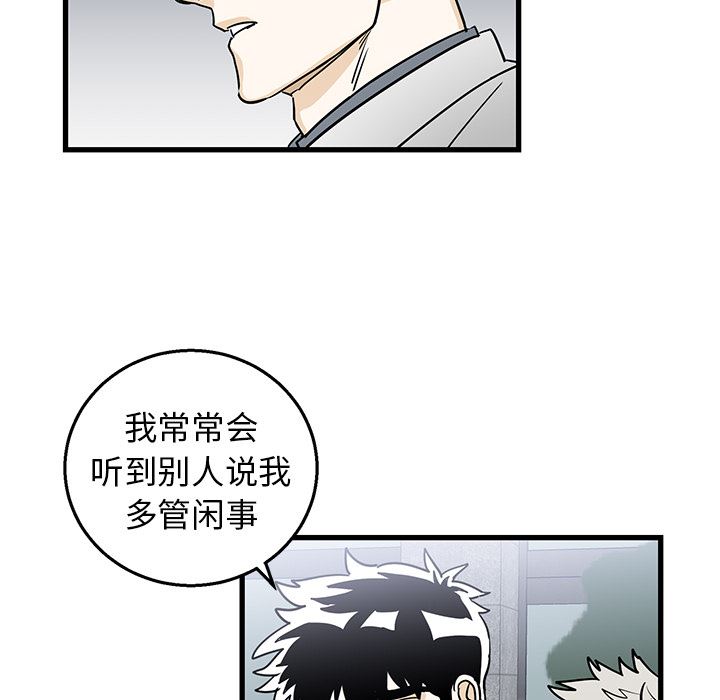 牵我手好吗？牵我手好吗?：第2话P38