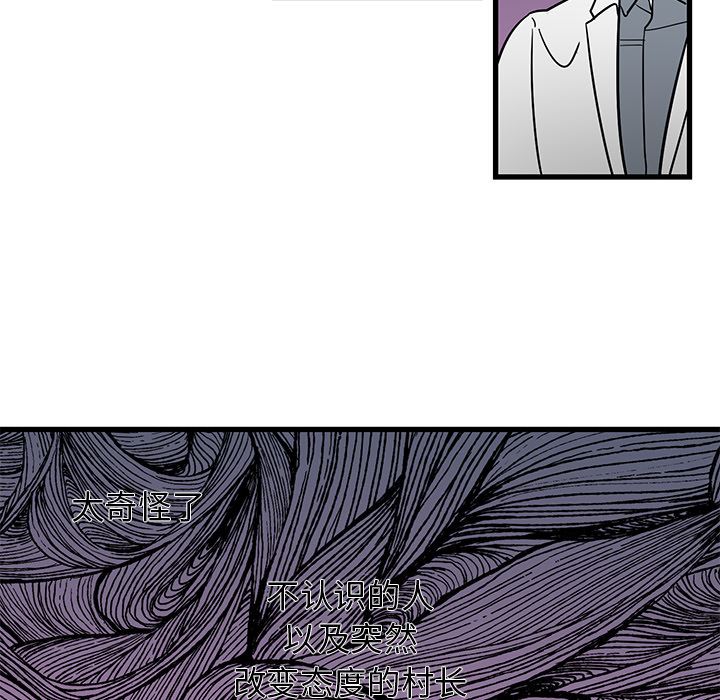 牵我手好吗？牵我手好吗?：第2话P72