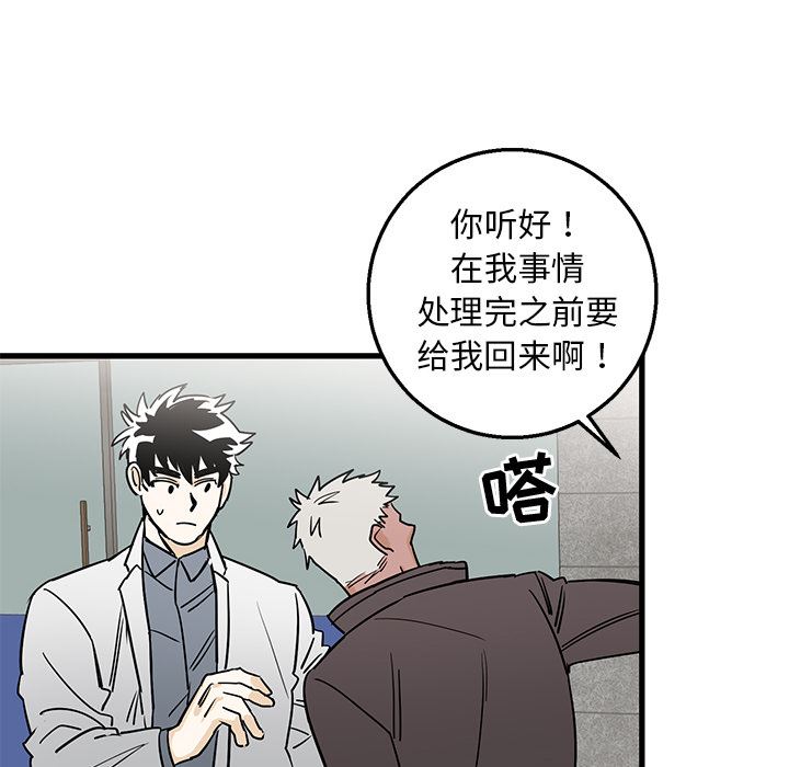 牵我手好吗？牵我手好吗?：第2话P22