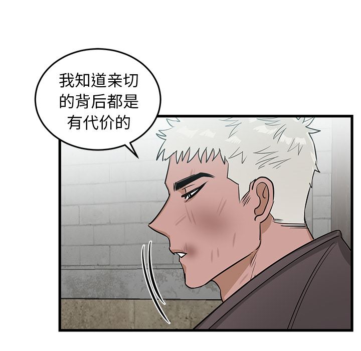 牵我手好吗？牵我手好吗?：第2话P48