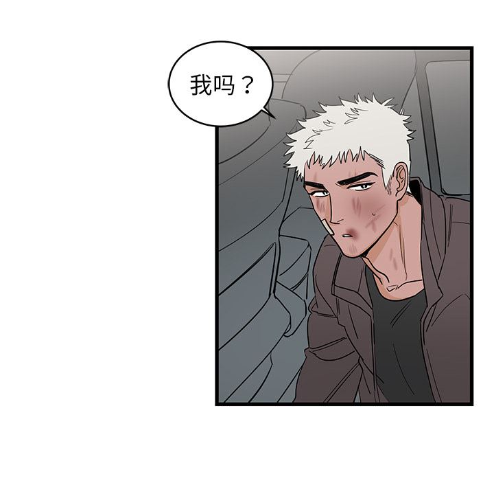 牵我手好吗？牵我手好吗?：第2话P16