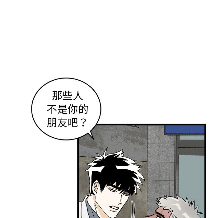 牵我手好吗？牵我手好吗?：第2话P41