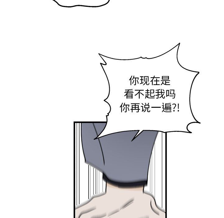 牵我手好吗？牵我手好吗?：第3话P13