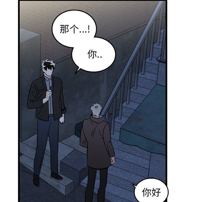 牵我手好吗？牵我手好吗?：第3话P61