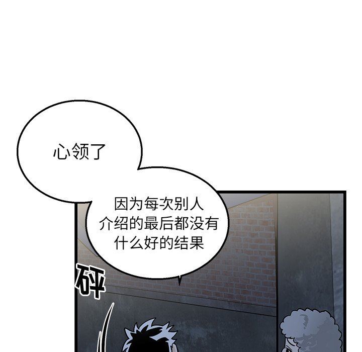 牵我手好吗？牵我手好吗?：第3话P54