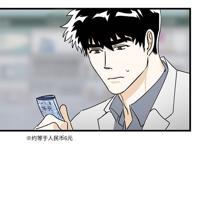 牵我手好吗？牵我手好吗?：第3话P39