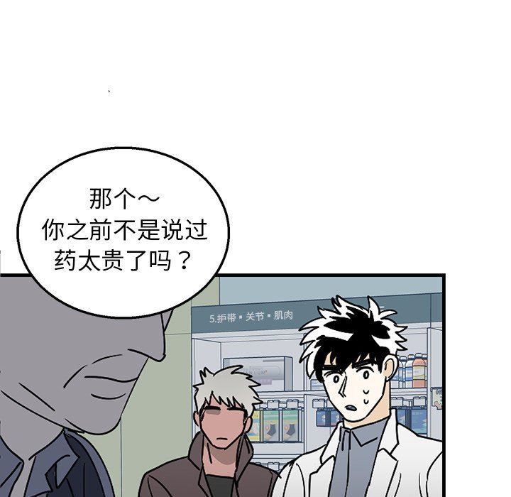 牵我手好吗？牵我手好吗?：第3话P10