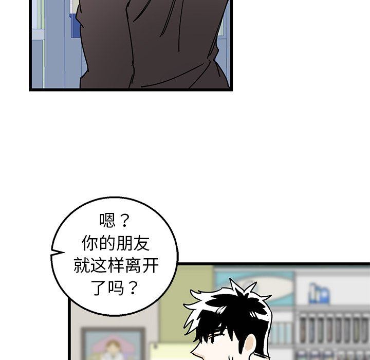 牵我手好吗？牵我手好吗?：第3话P37