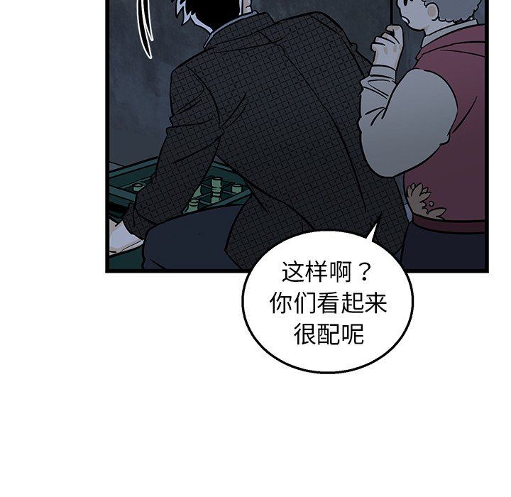 牵我手好吗？牵我手好吗?：第3话P55