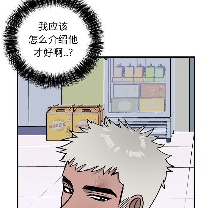 牵我手好吗？牵我手好吗?：第3话P22