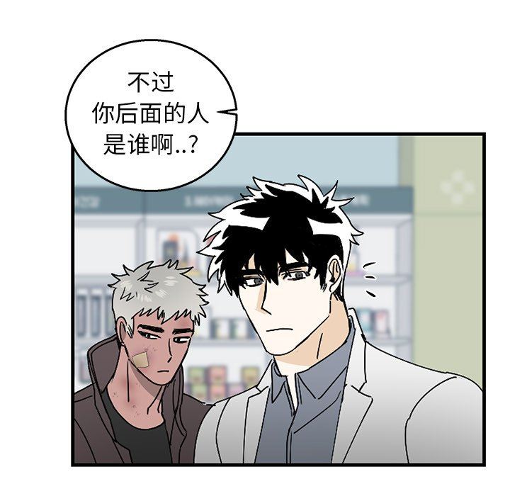 牵我手好吗？牵我手好吗?：第3话P19