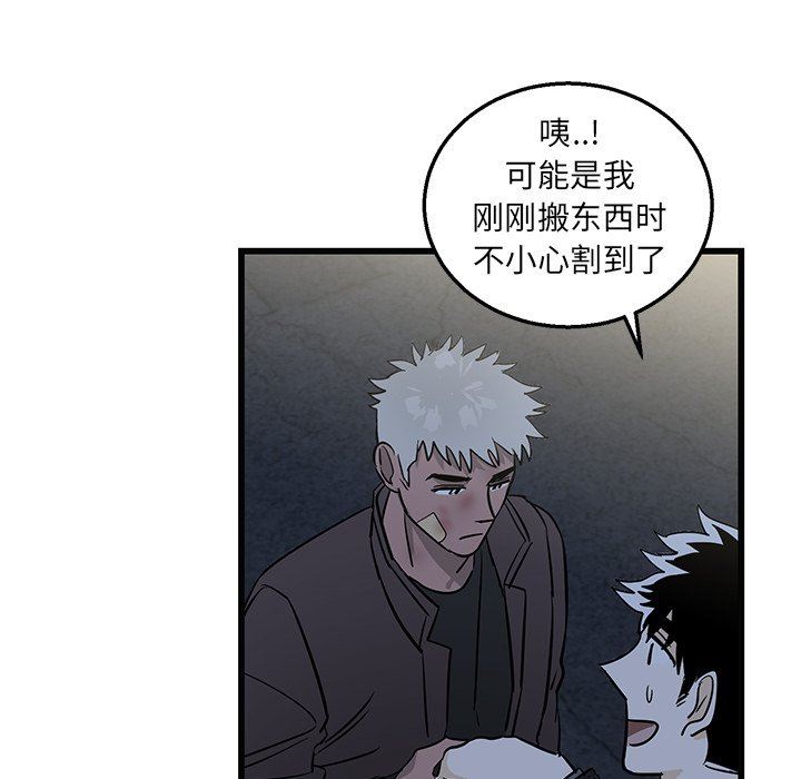 牵我手好吗？牵我手好吗?：第3话P74