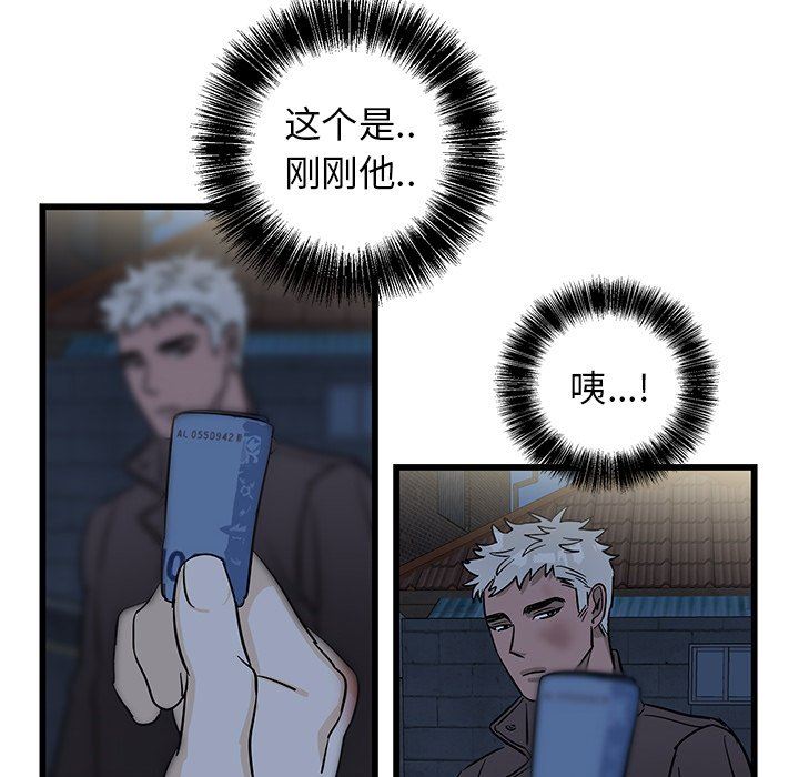 牵我手好吗？牵我手好吗?：第3话P59