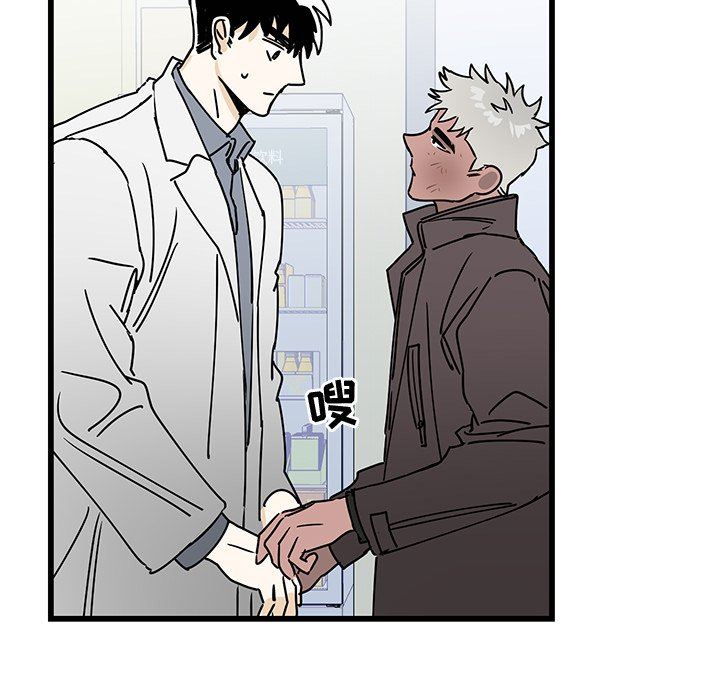 牵我手好吗？牵我手好吗?：第3话P33