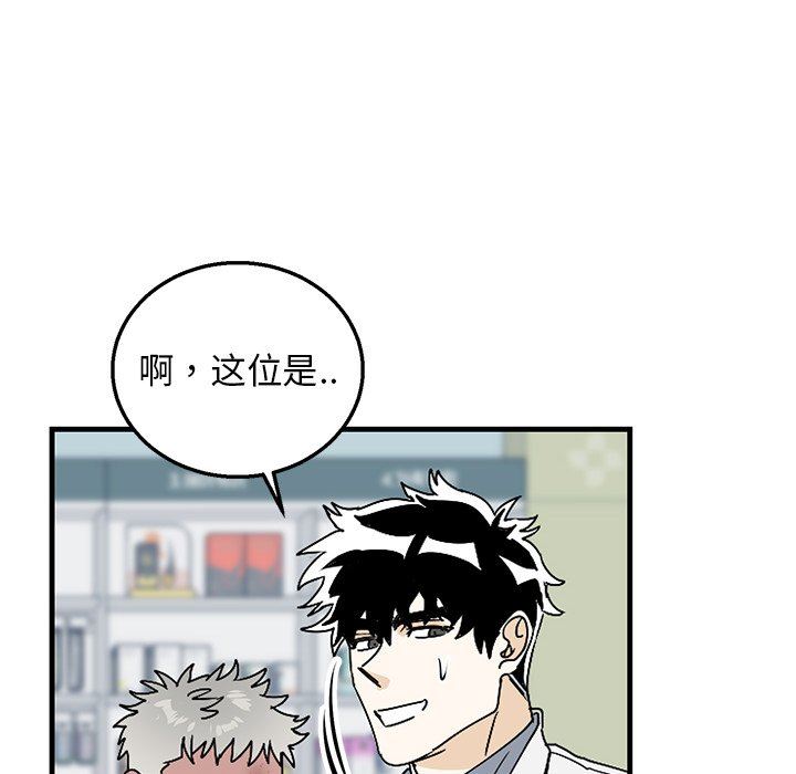 牵我手好吗？牵我手好吗?：第3话P20