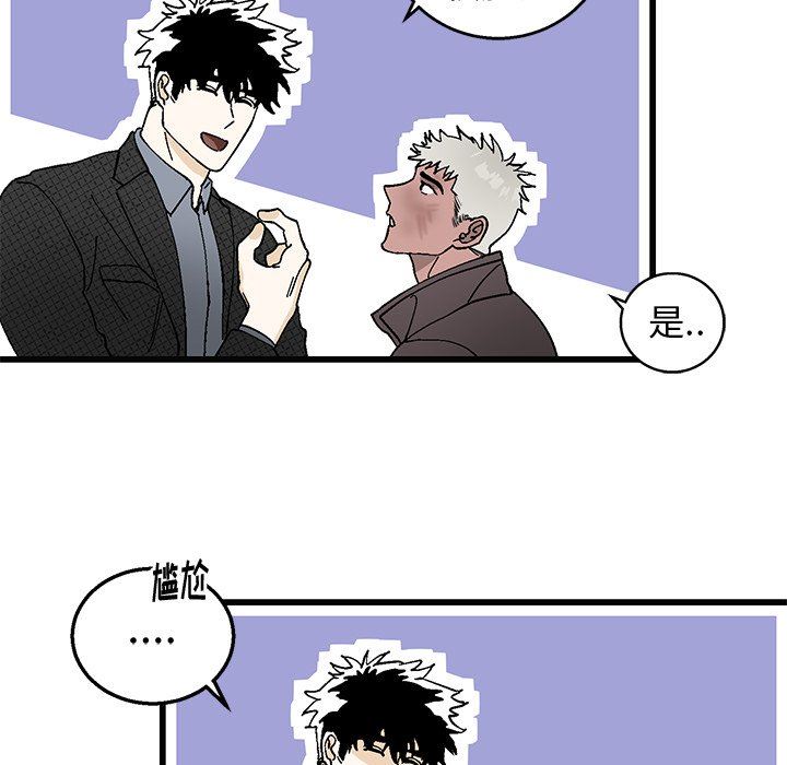 牵我手好吗？牵我手好吗?：第3话P71