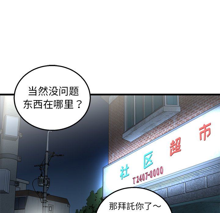 牵我手好吗？牵我手好吗?：第3话P47