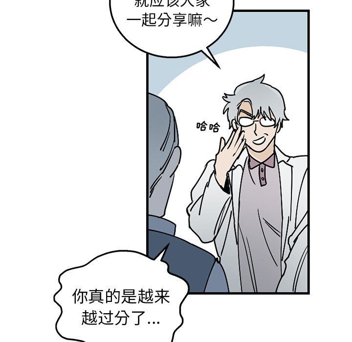 牵我手好吗？牵我手好吗?：第3话P12