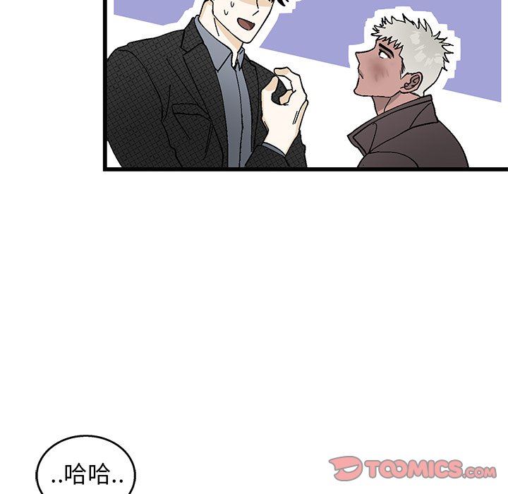 牵我手好吗？牵我手好吗?：第3话P72