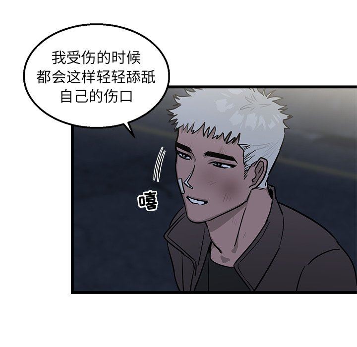 牵我手好吗？牵我手好吗?：第4话P8