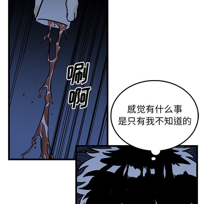 牵我手好吗？牵我手好吗?：第4话P36